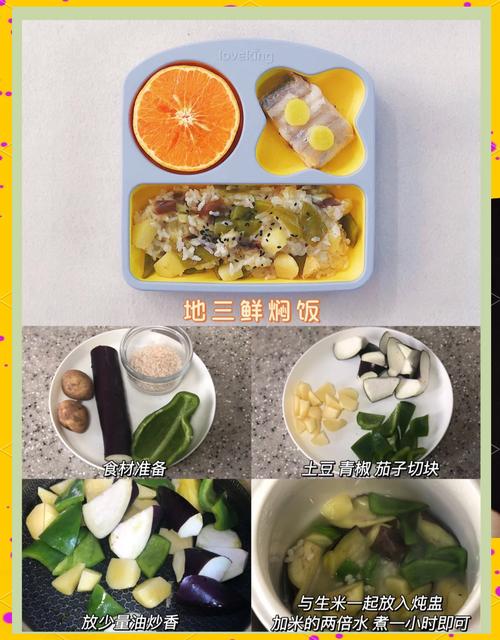 一岁半宝宝晚餐吃什么合适？-图1