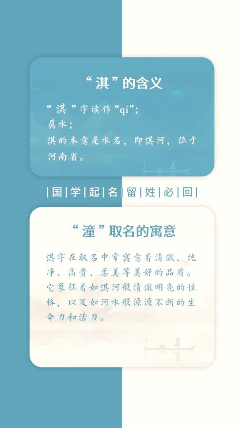 鸡宝宝叫淇字合适吗？-图2