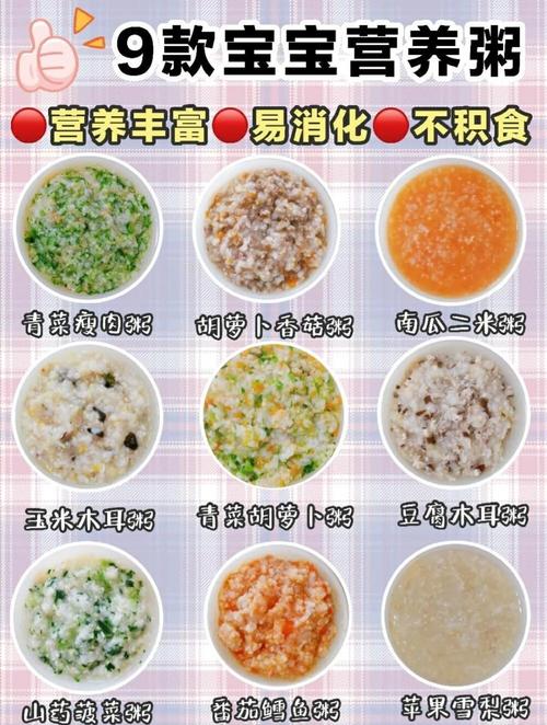 宝宝易消化粥谱有哪些清淡做法？-图3
