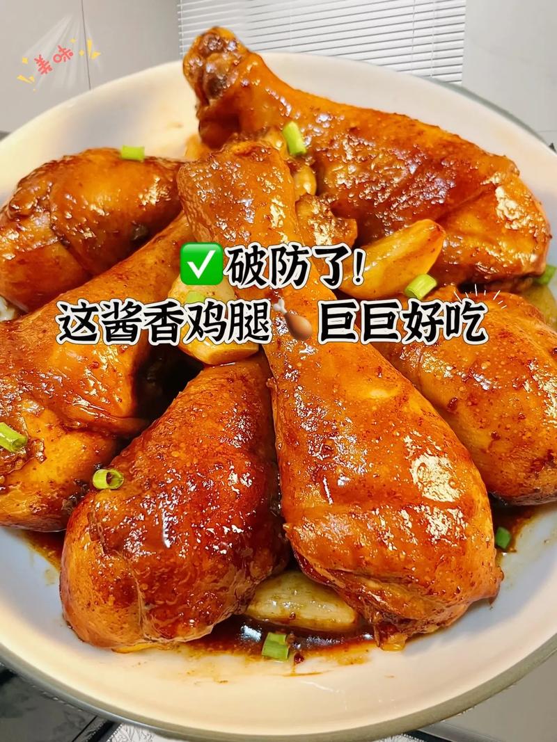 家常鸡腿做法有哪些？-图2