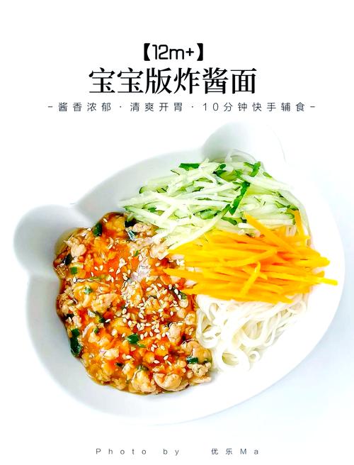 宝宝杂酱面怎么做好吃？-图2