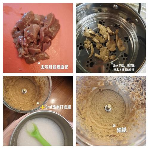 宝宝鸡肝泥怎么做？-图2