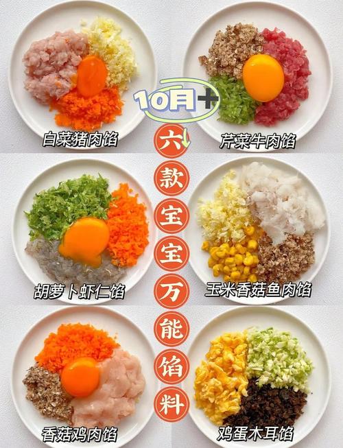 宝宝十个半月辅食食谱怎么安排？-图1