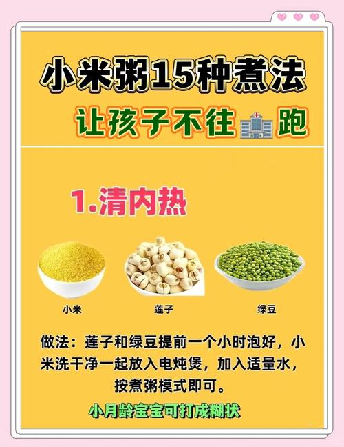 小米家常做法有哪些？-图1