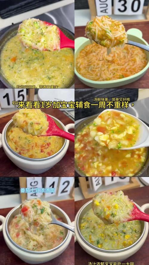 宝宝半岁辅食怎么做好？-图3