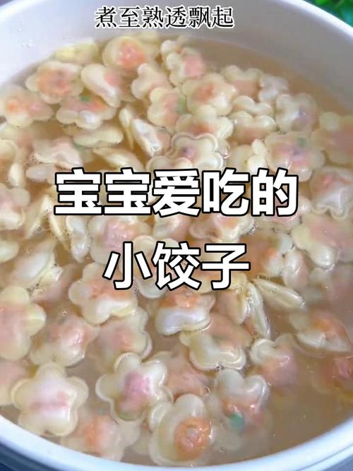 7月宝宝能吃饺子吗？怎么吃才安全？-图2