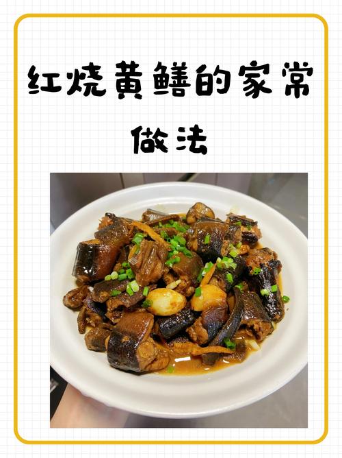黄鳝家常做法有哪些？-图1