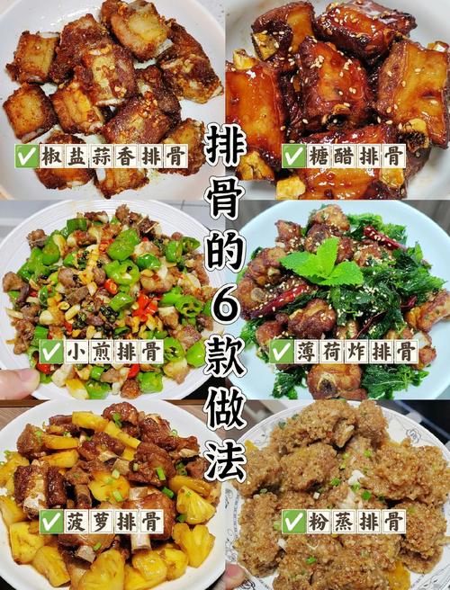 脊骨家常做法有哪些？-图1