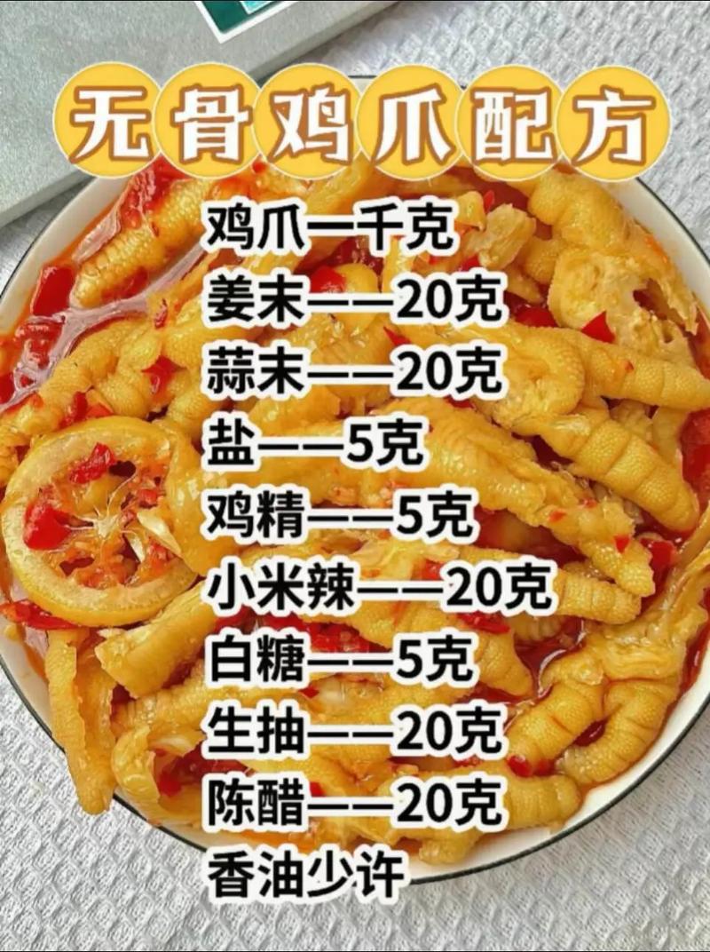 家常囱鸡爪怎么做才入味？-图2