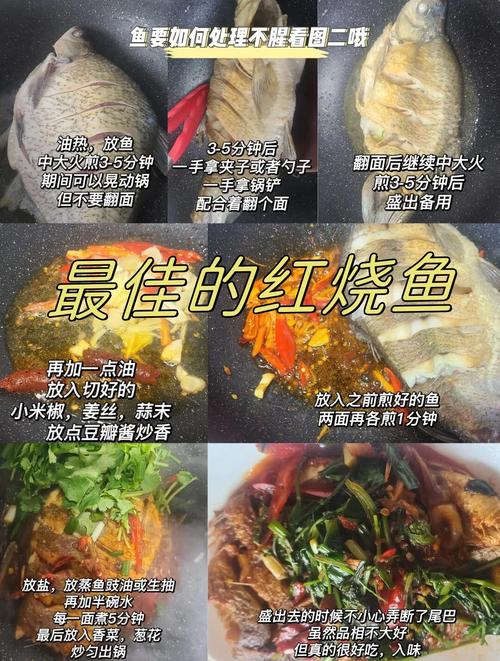 家常烧鲤鱼怎么做才好吃？-图1