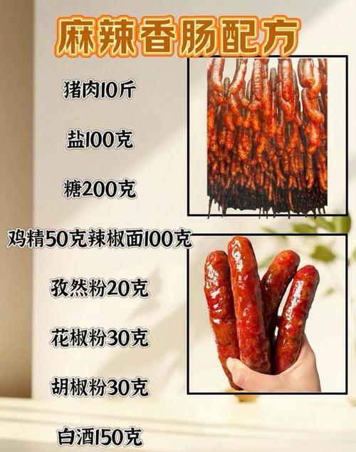 家常香肠做法有哪些？-图1