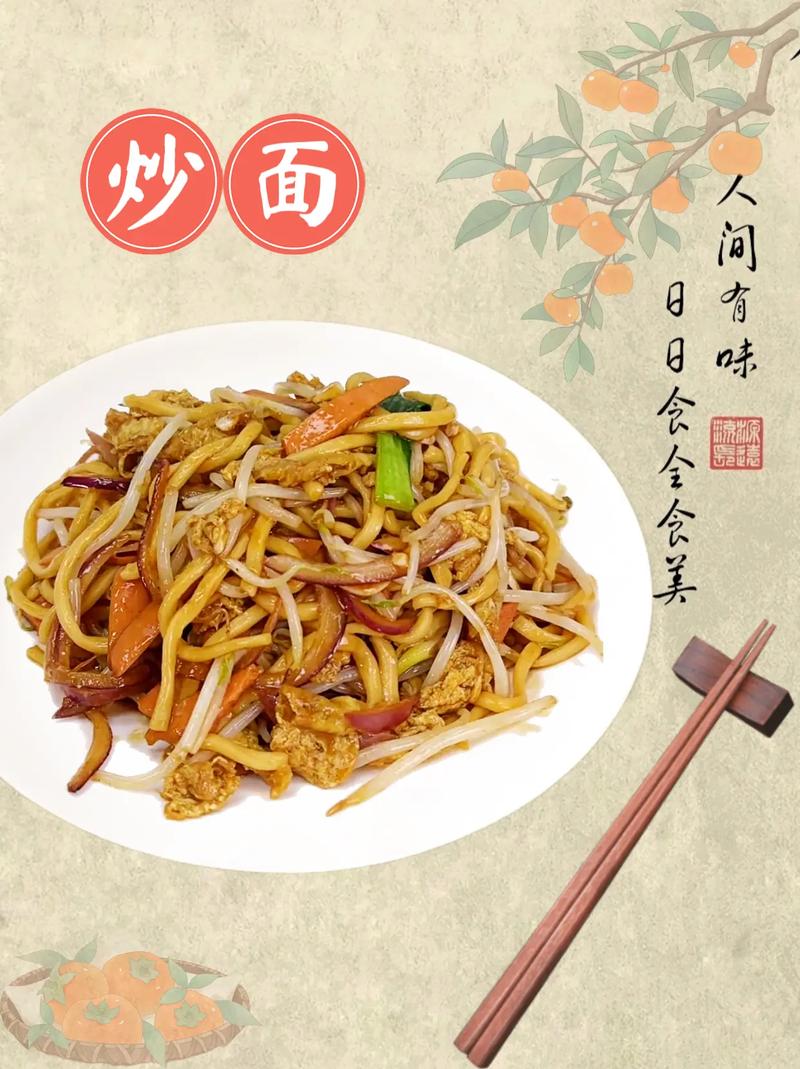 家常炒面条怎么做才好吃？-图1