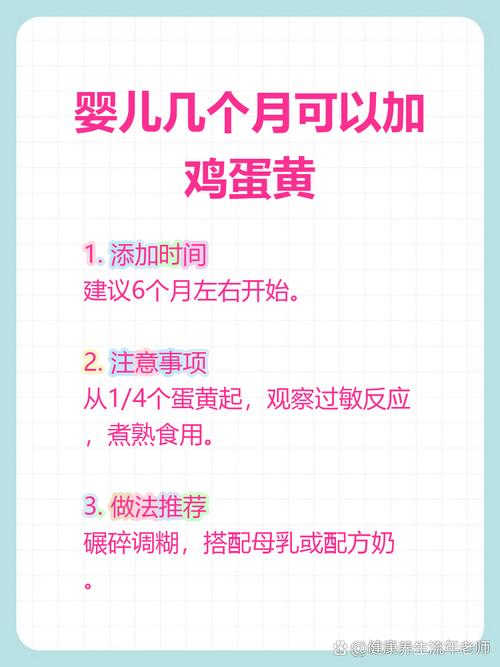 6个月宝宝初次喂蛋黄怎么弄？-图1