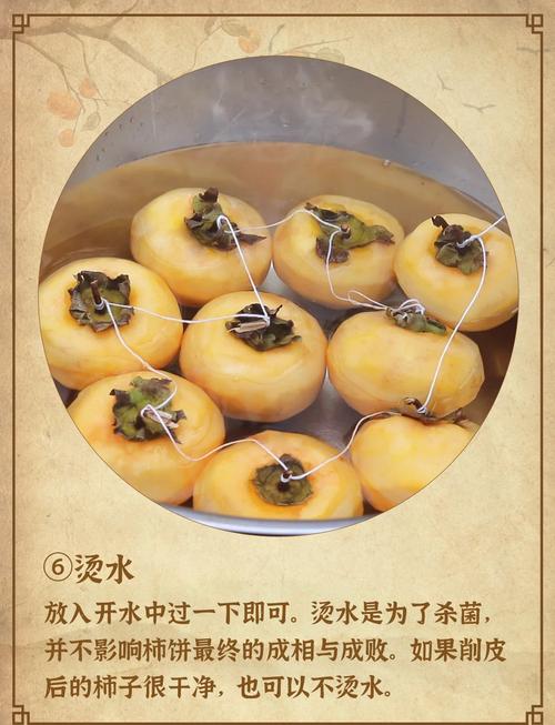 家常柿饼怎么做？简单步骤教你做。-图1