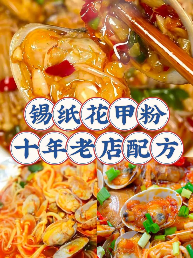 锡纸海鲜粉丝怎么做？-图3