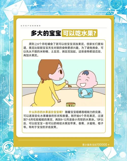 宝宝吃冷水果，到底几岁合适？-图2