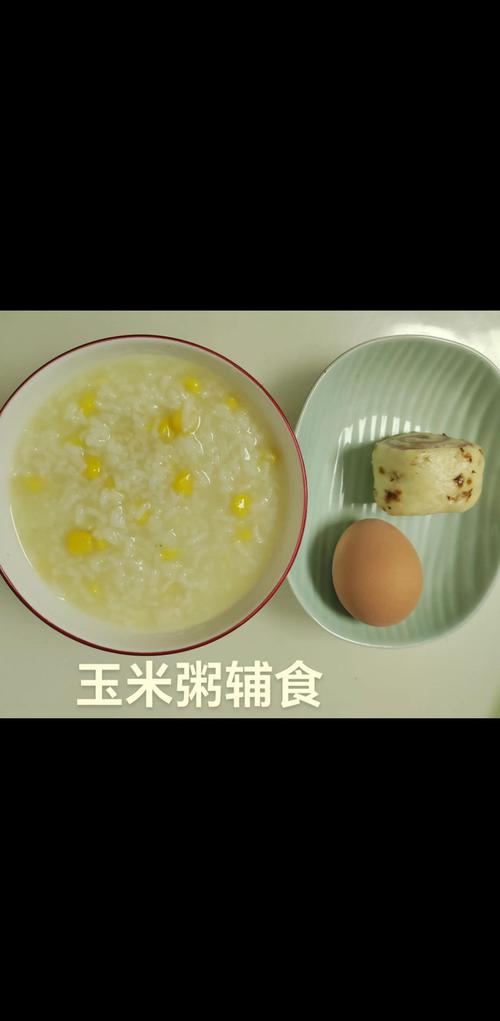 宝宝玉米粥怎么煮才好吃？-图3
