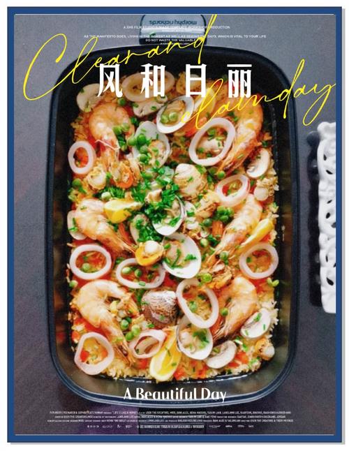 墨西哥海鲜饭为何必用藏红花？-图2