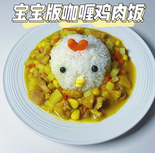 一周宝宝能吃咖喱吗？-图1