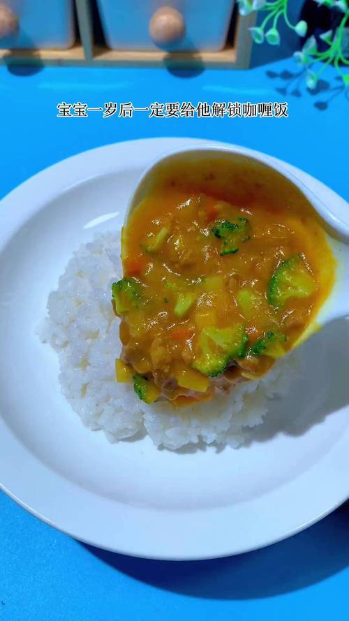 一周宝宝能吃咖喱吗？-图2