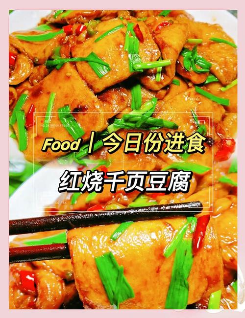 家常辣豆腐的家常做法-图2