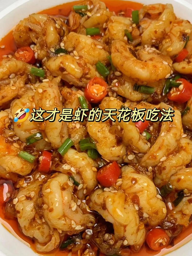 家常虾仁做法有哪些？-图1