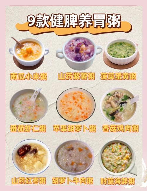 九个月宝宝健脾养胃粥怎么做？-图2