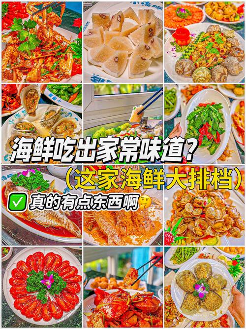 高档海鲜杂烩大餐菜名有何讲究？-图1