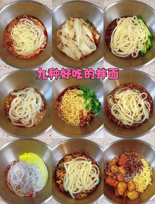 家常拌面做法有哪些？-图1
