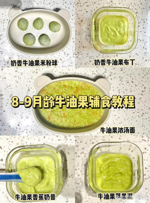 一岁宝宝牛油果怎么吃才安全？-图2