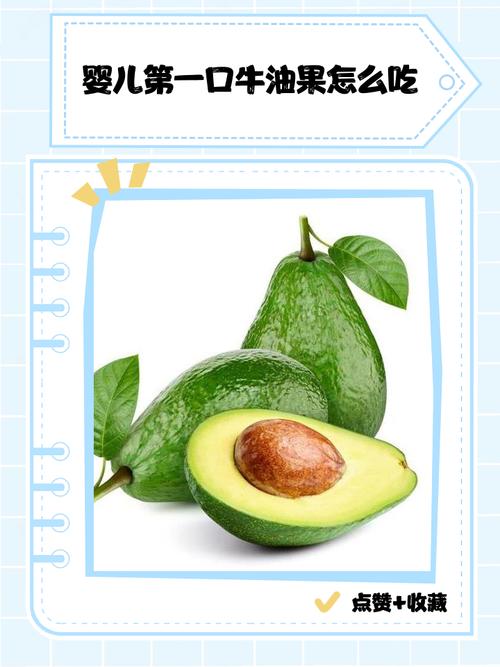 一岁宝宝牛油果怎么吃才安全？-图3
