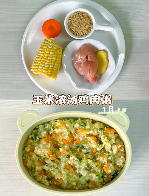 宝宝玉米糊怎么做好吃又营养？-图1