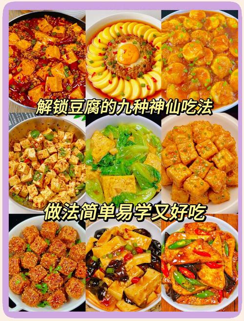 家常豆腐怎么做才好吃？-图2