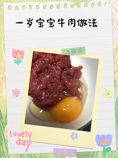 一周宝宝牛肉辅食怎么做？-图2