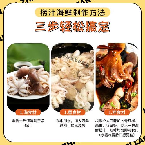 麻辣海鲜调料配方比例是多少？-图1