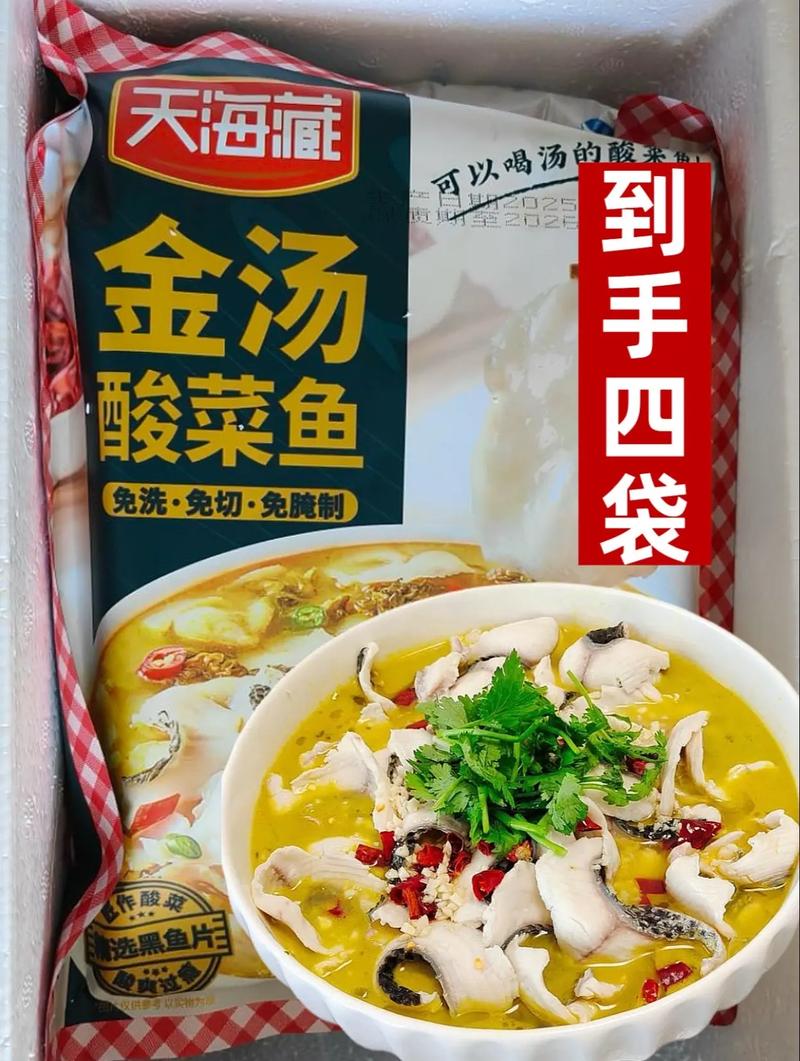 家常酸菜鱼一份多少钱？-图3