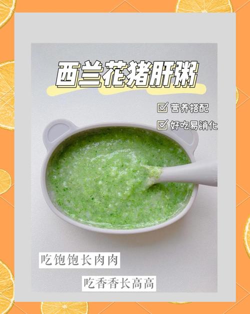 一岁宝宝猪肝粥怎么做更营养？-图3