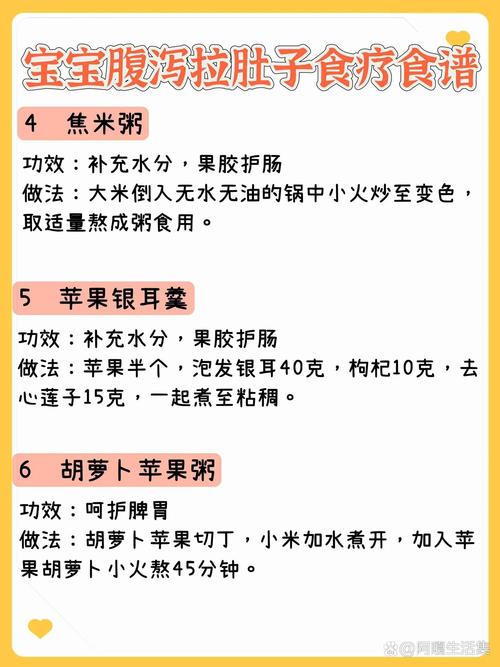 九个月宝宝拉肚子吃什么好？-图1