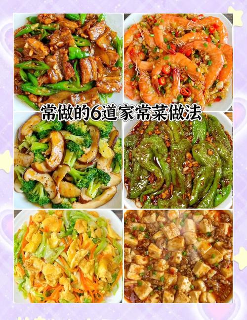 孩子爱吃的家常菜有哪些？-图1
