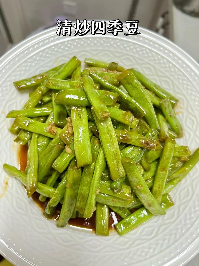 四季豆怎么做才好吃又安全？-图1