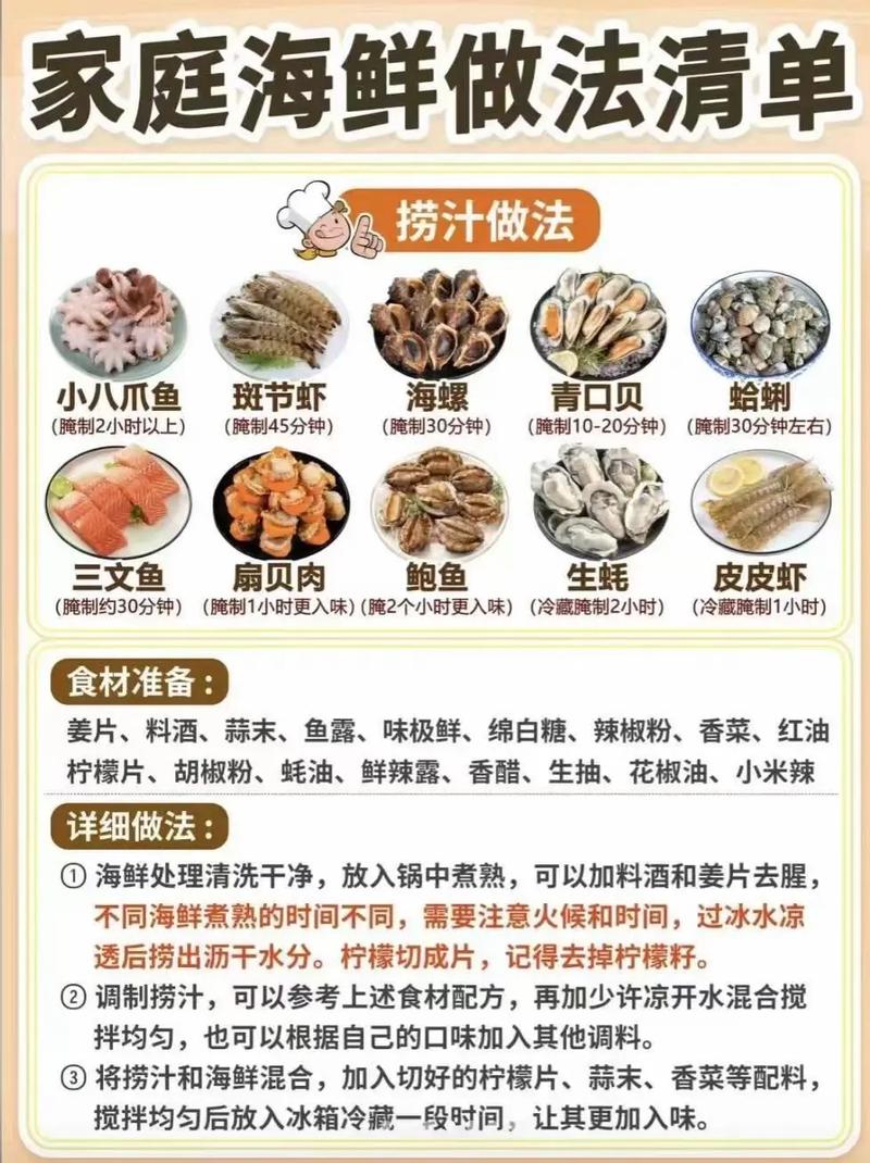 海鲜搭配什么更健康营养？-图1