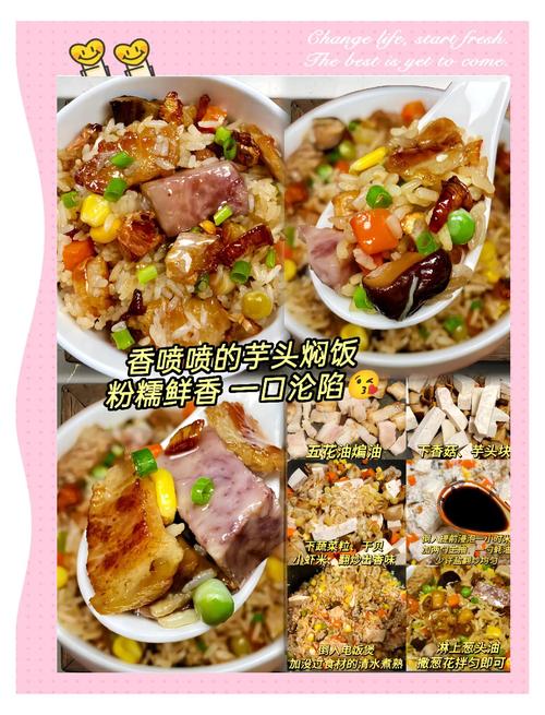 泰国海鲜芋头炒饭怎么做？-图2