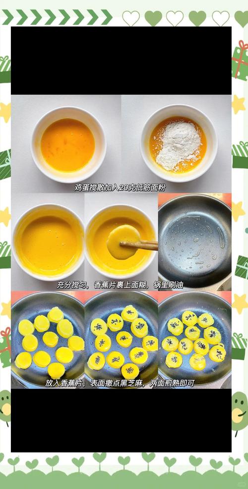 宝宝香蕉辅食怎么做才健康又好吃？-图1