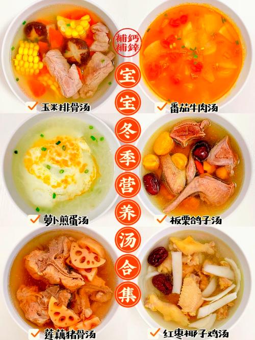 一岁宝宝煲汤食谱有哪些营养搭配？-图2