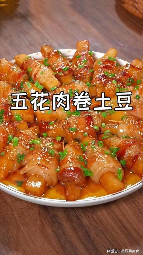 家常菜谱五花肉卷薯条-图2