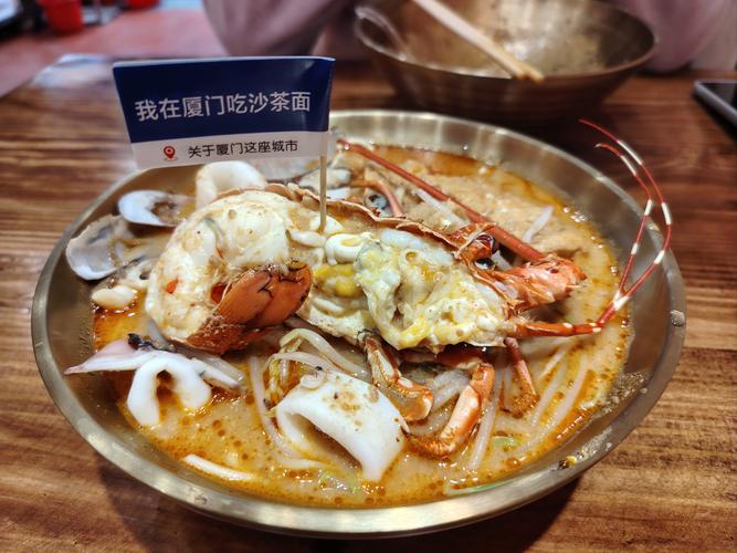 海鲜沙茶面的做法窍门-图2