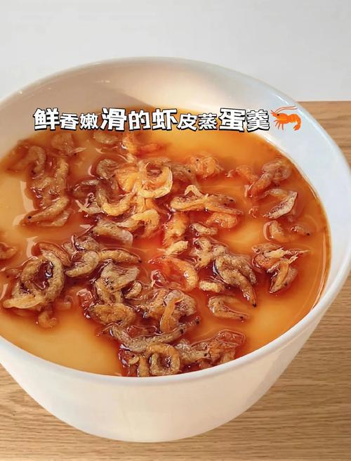 宝宝吃的虾皮粥怎么做？-图1