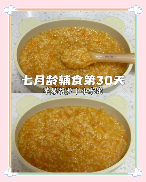 宝宝胡萝卜粥怎么做？-图3