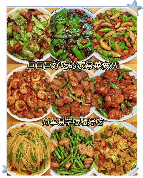 家常菜快手怎么做？-图2