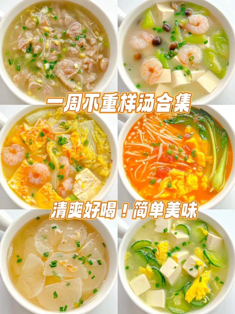 家常烫菜汤汁怎么做才美味？-图1